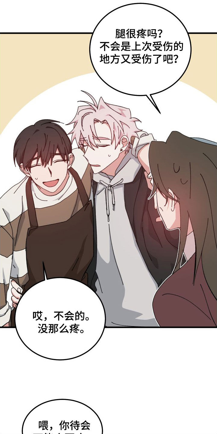 第83章：跌倒20