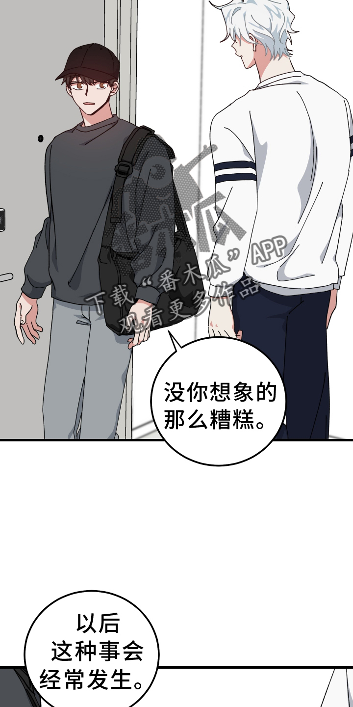 第73章：习惯7