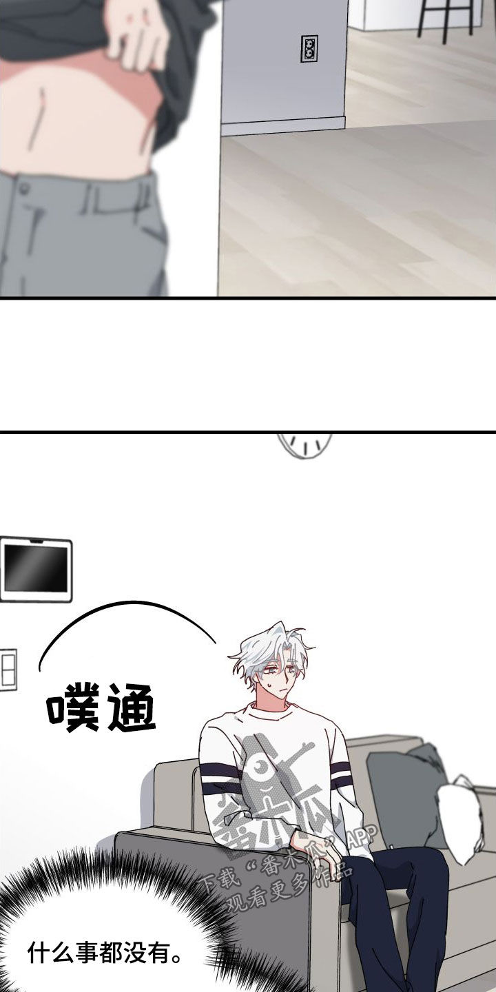 第82章：什么事都没有3