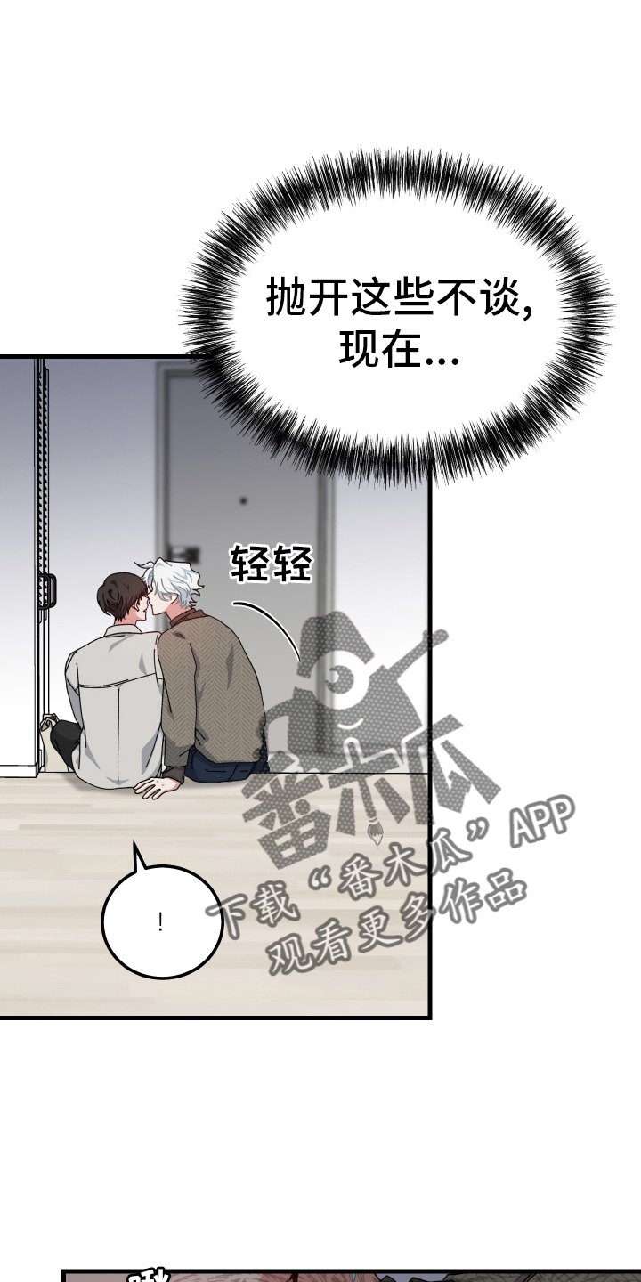 第70章：错觉3