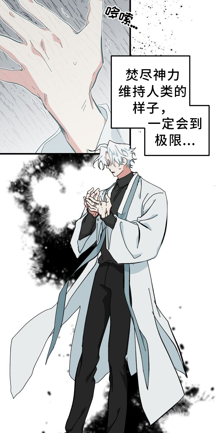 第76章：挑明12