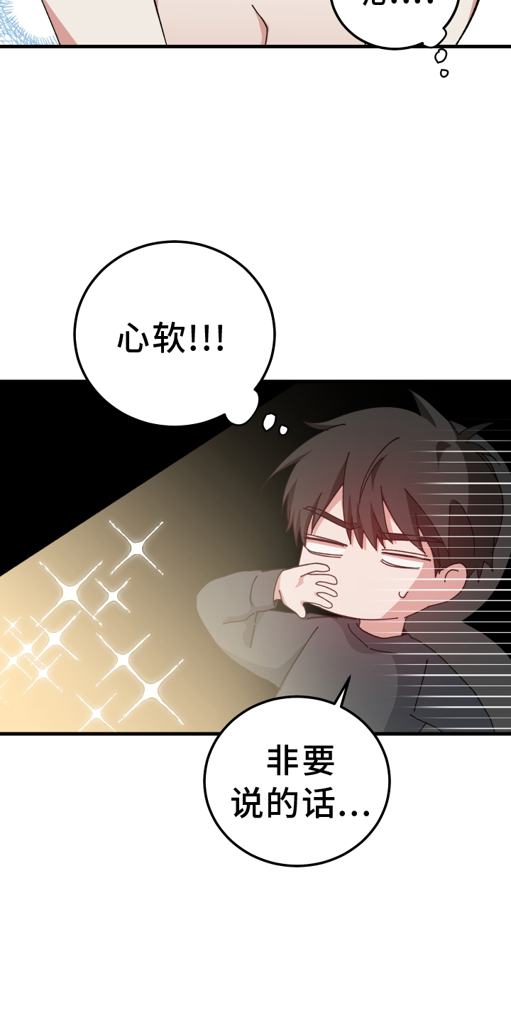 第72章：拒绝14