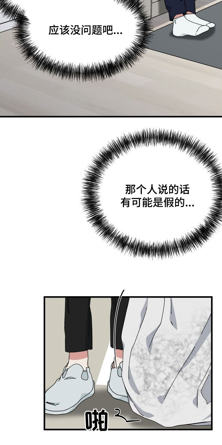 第82章：什么事都没有4