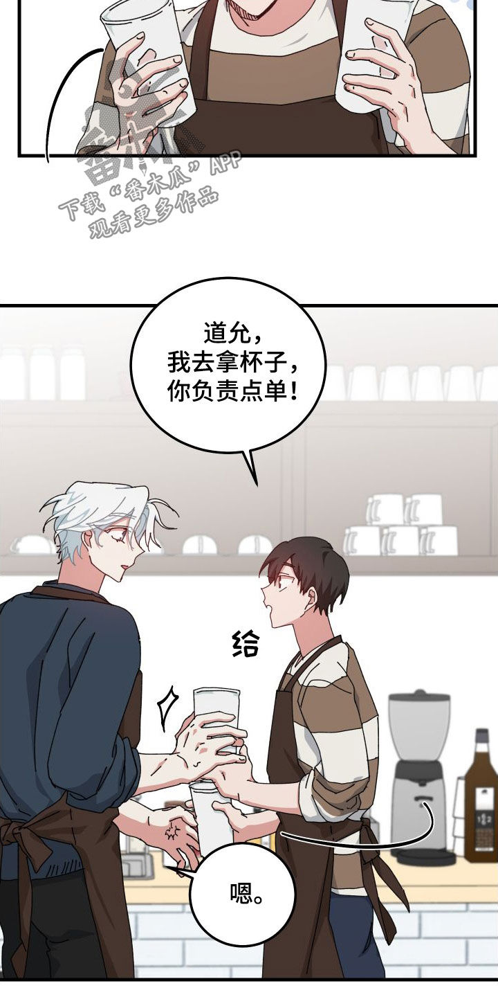 第83章：跌倒2
