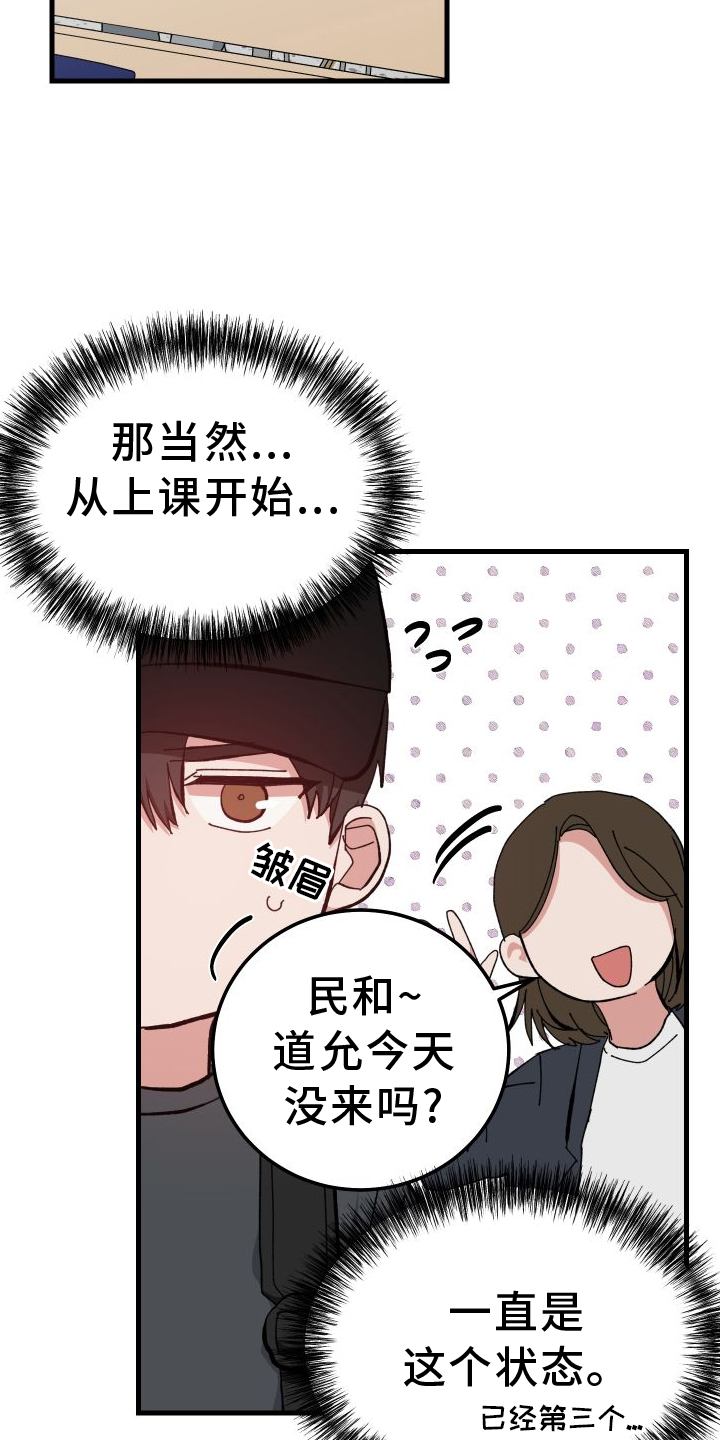 第77章：默不作声2