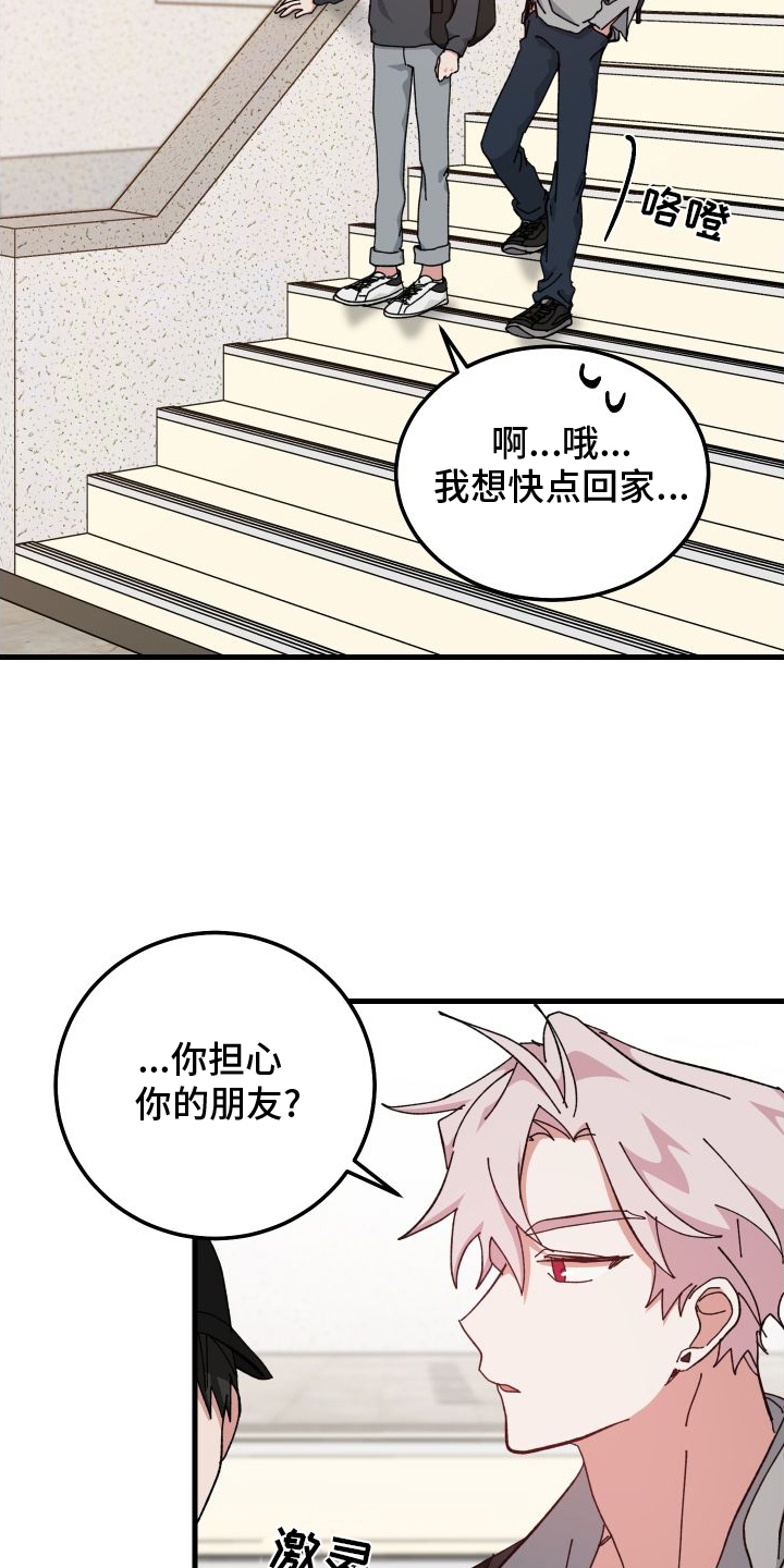 第78章：担心10