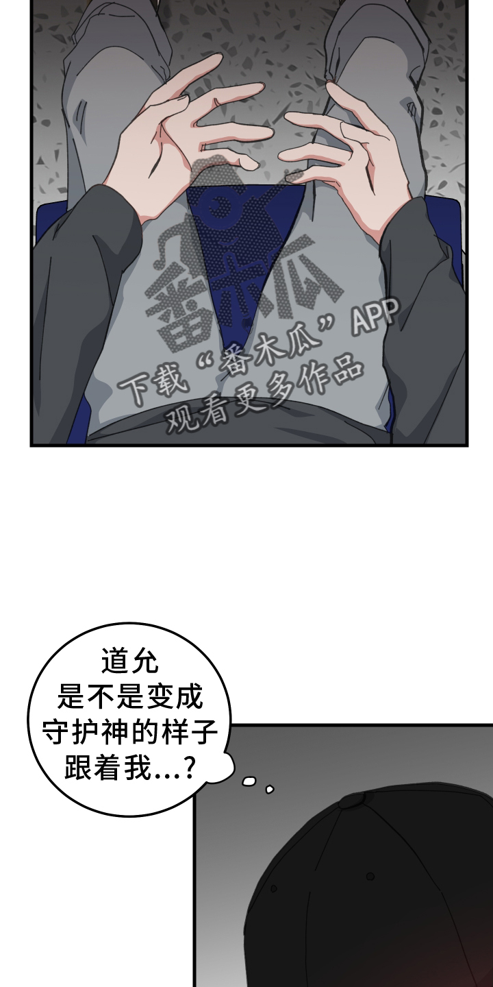 第74章：私聊5