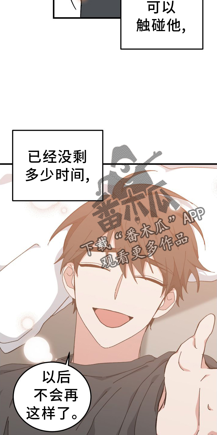 第81章：办法19