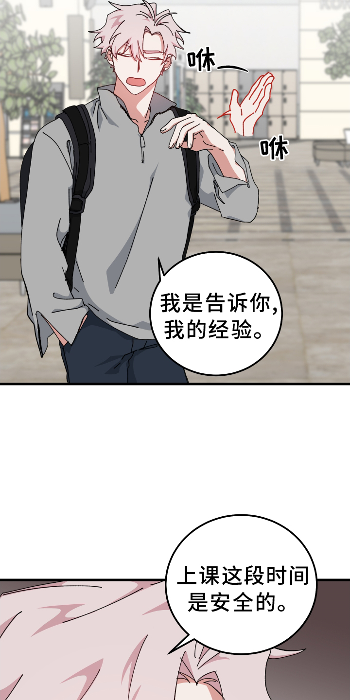 第74章：私聊18