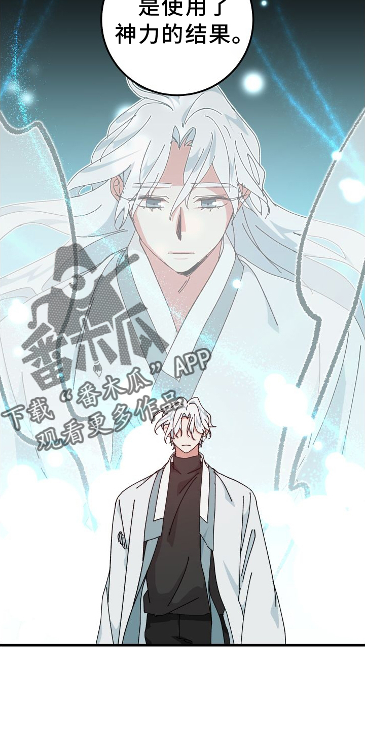 第76章：挑明3