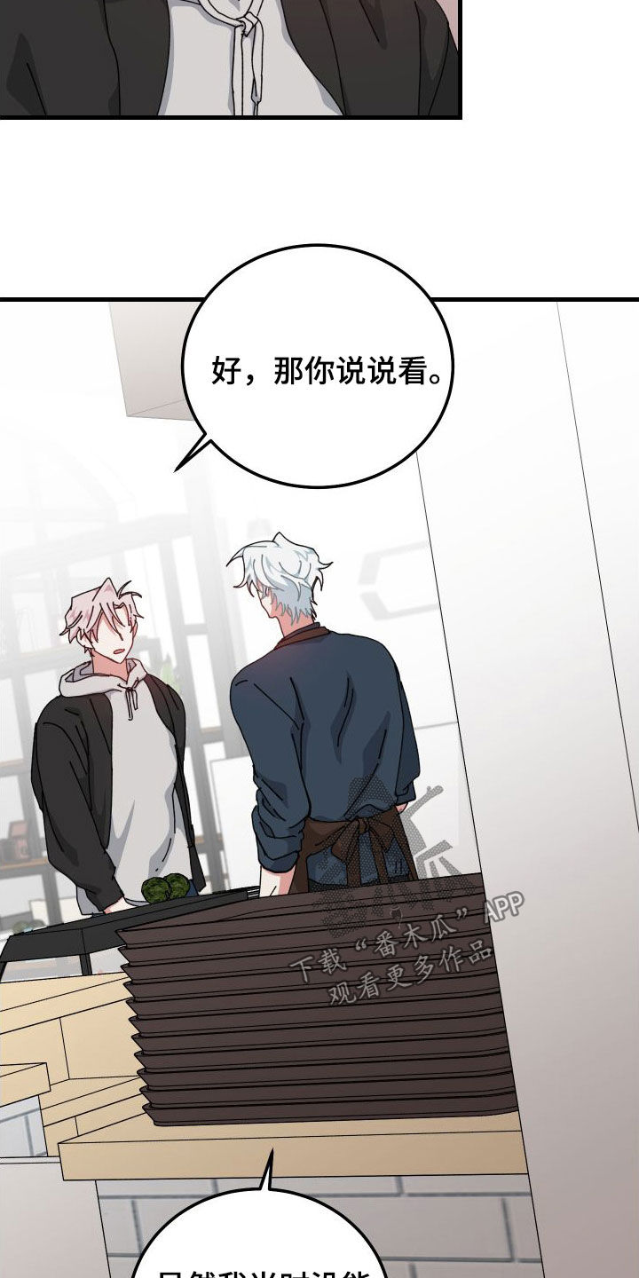 第83章：跌倒7
