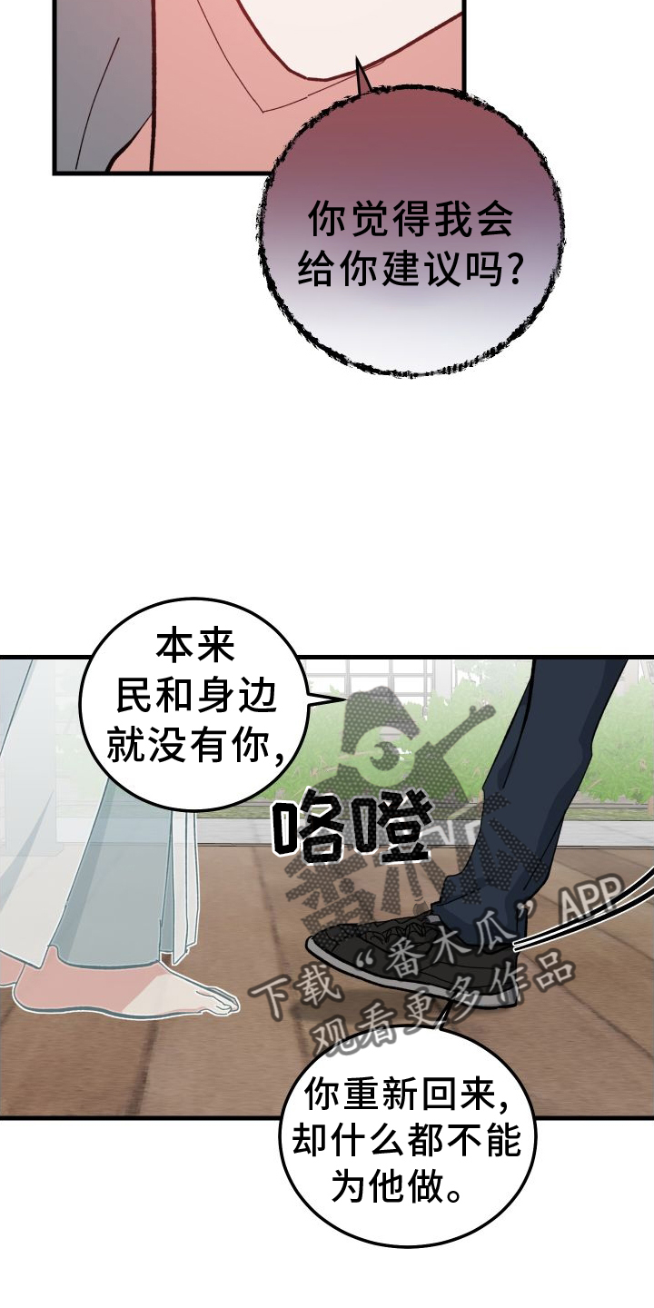 第76章：挑明19