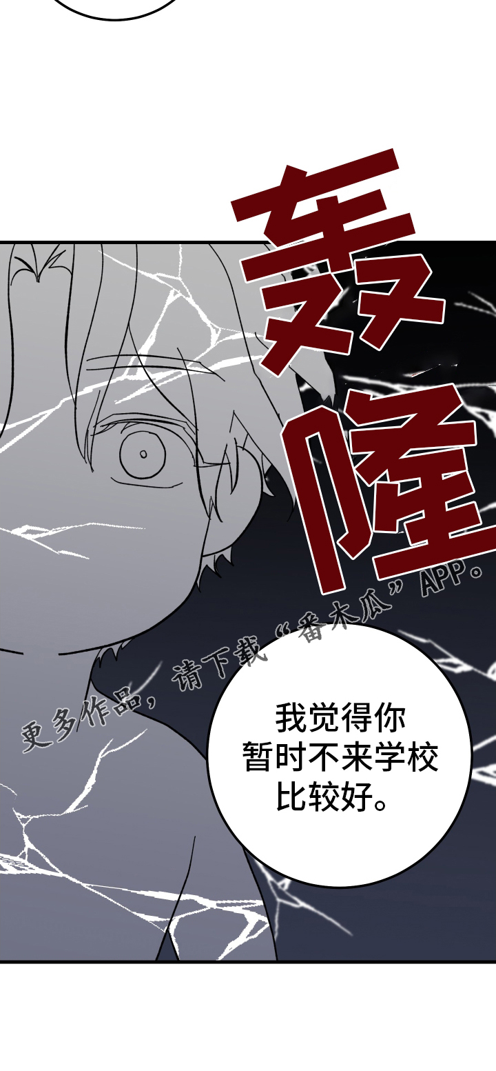 第71章：禁止23