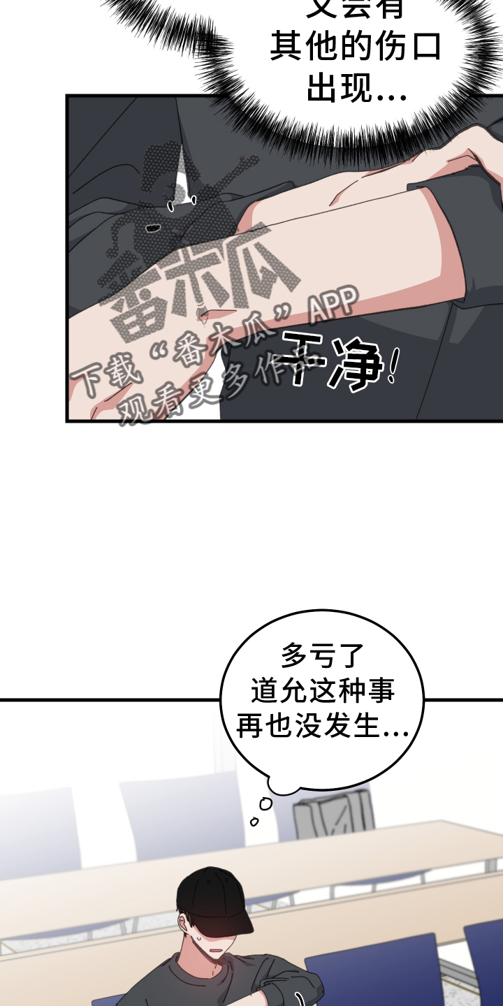 第74章：私聊9