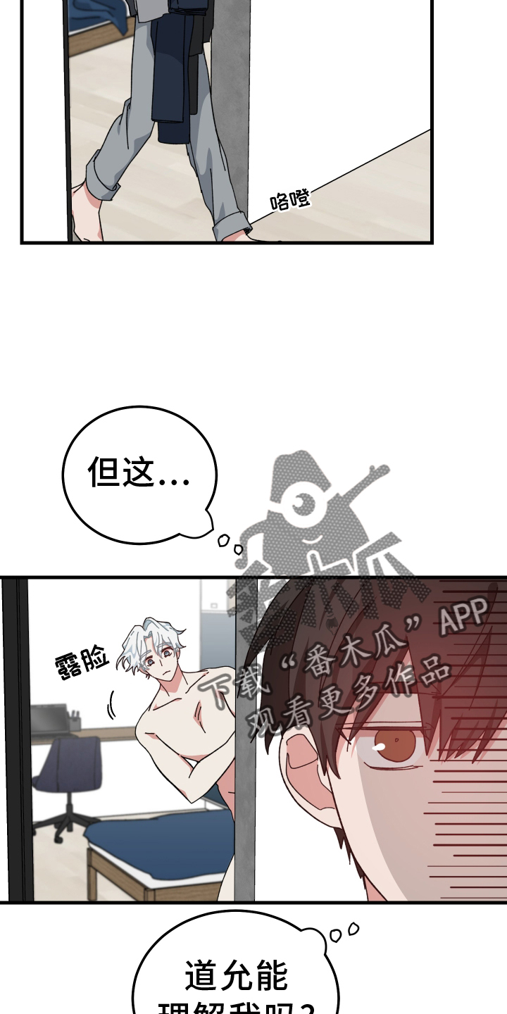 第72章：拒绝21