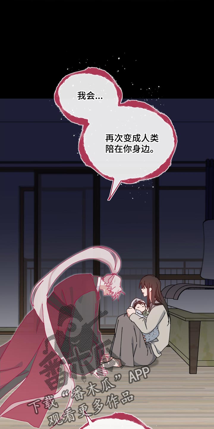 第105话24