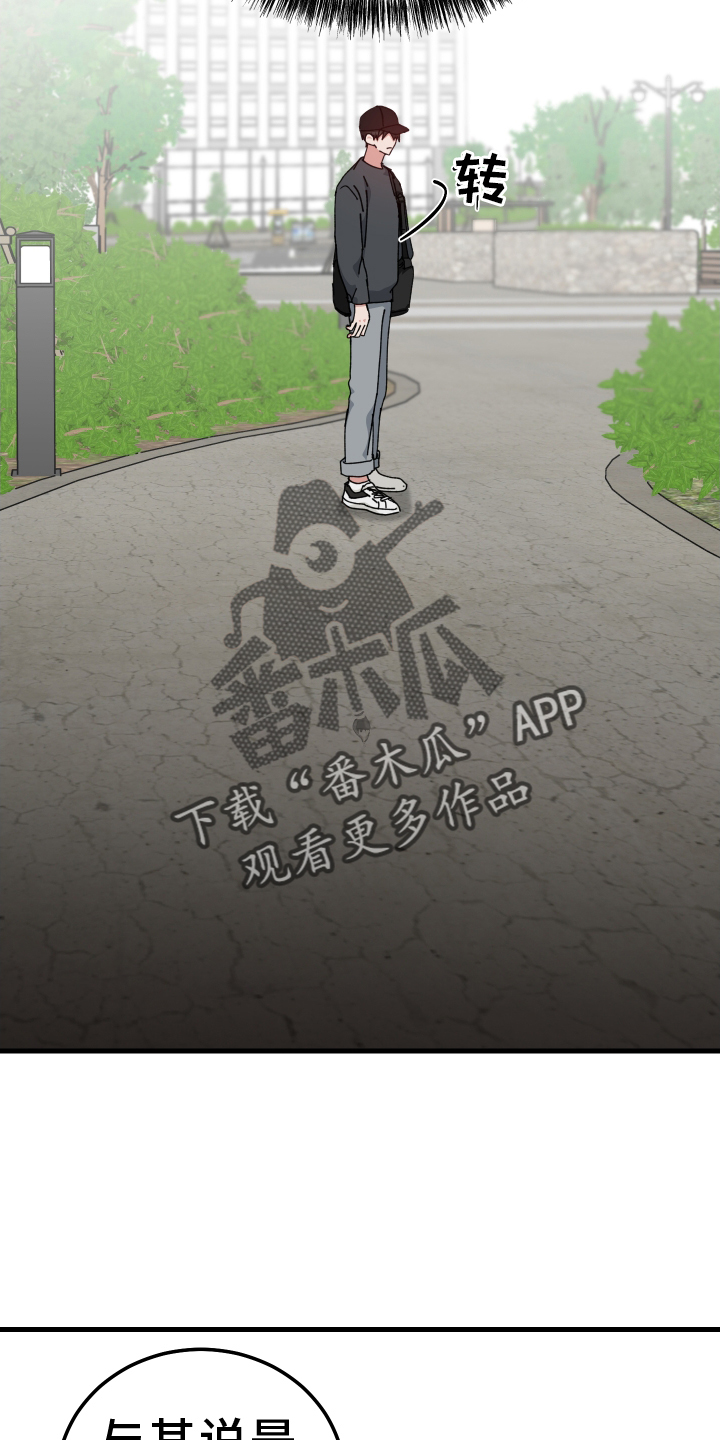 第74章：私聊3