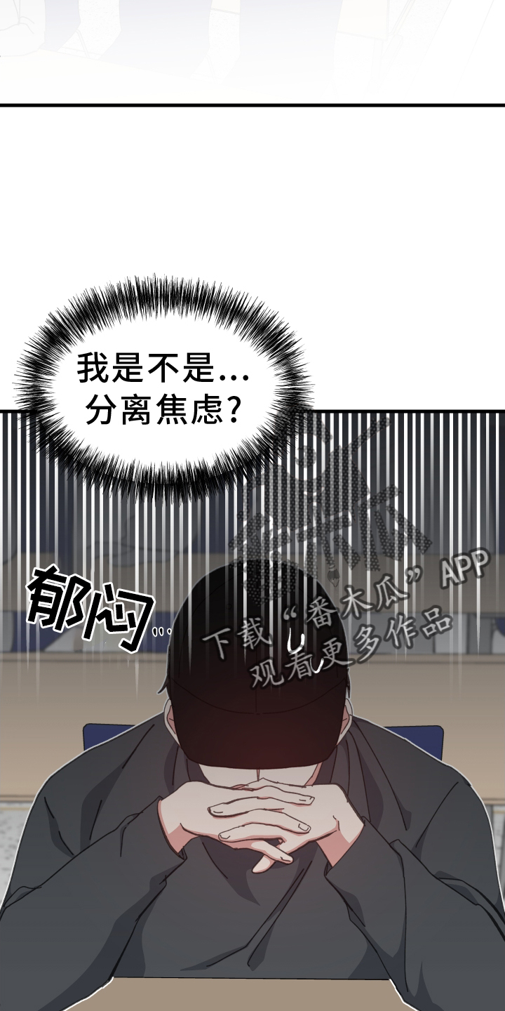 第74章：私聊7