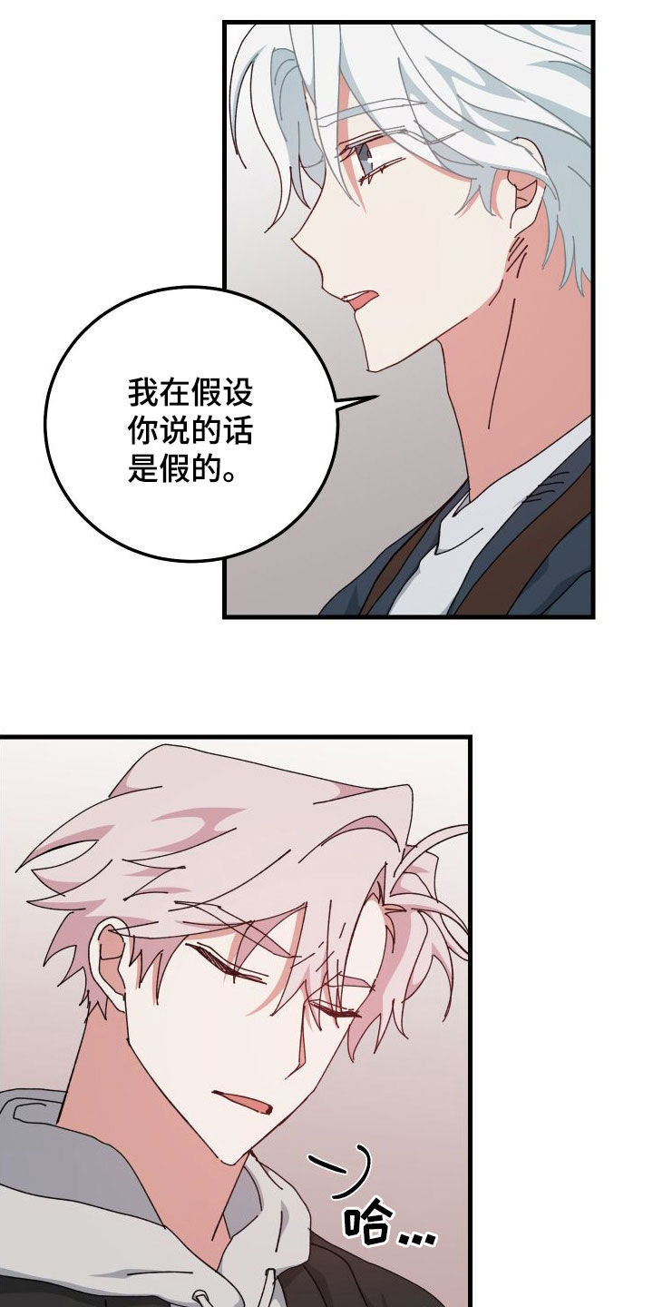 第83章：跌倒6