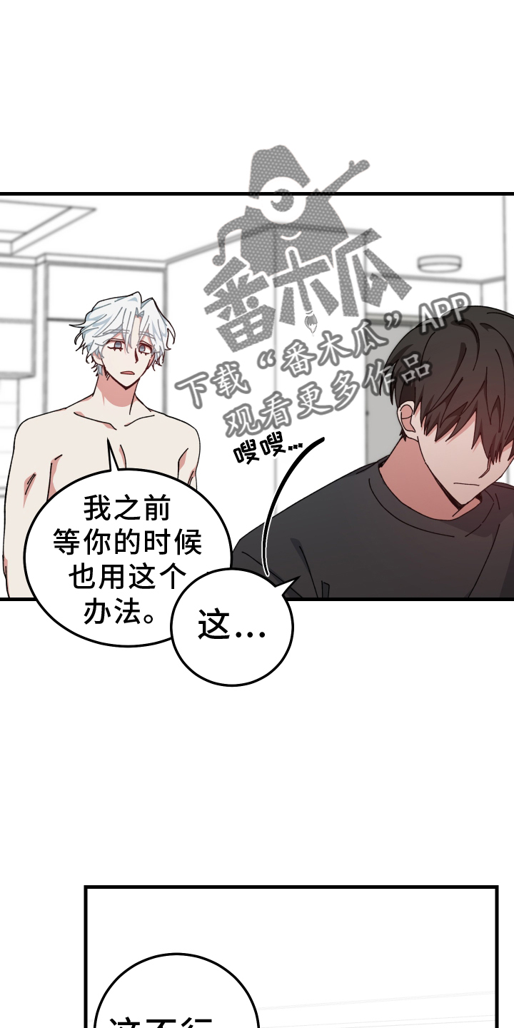 第72章：拒绝23