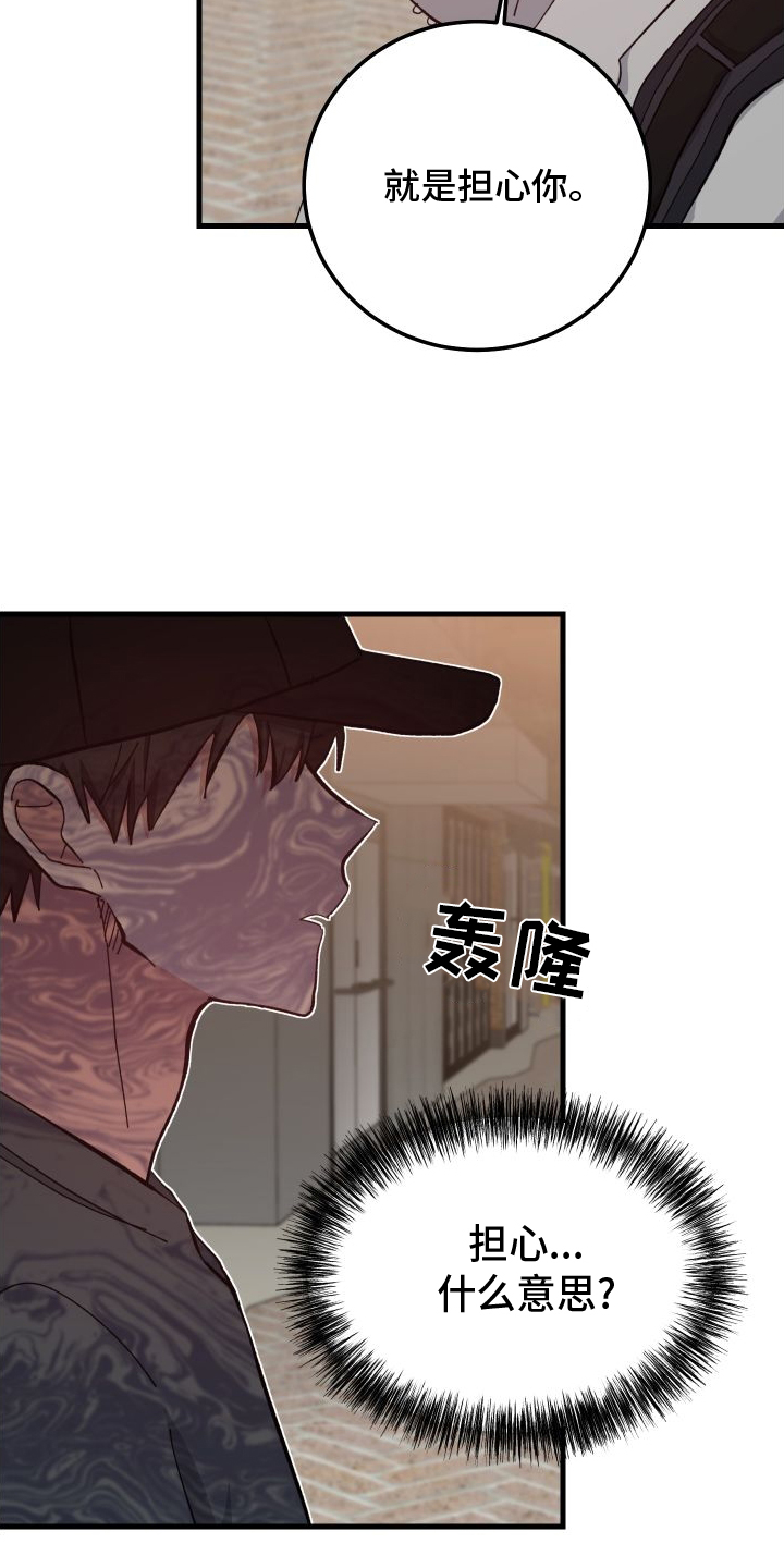 第78章：担心24