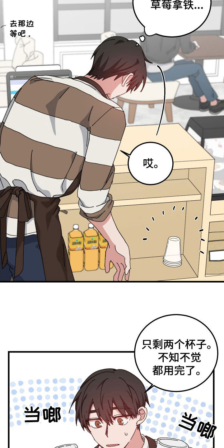 第83章：跌倒1