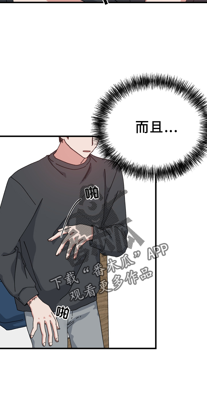 第72章：拒绝7