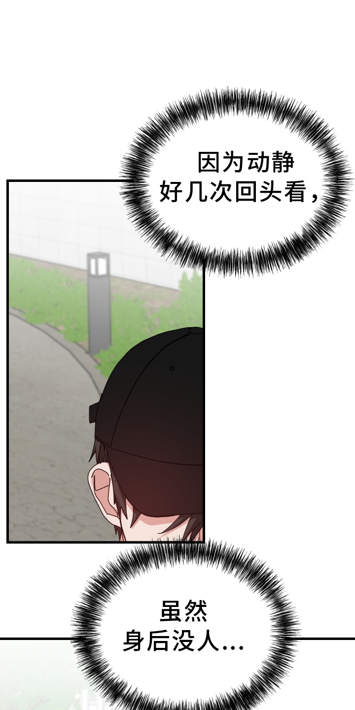 第74章：私聊2
