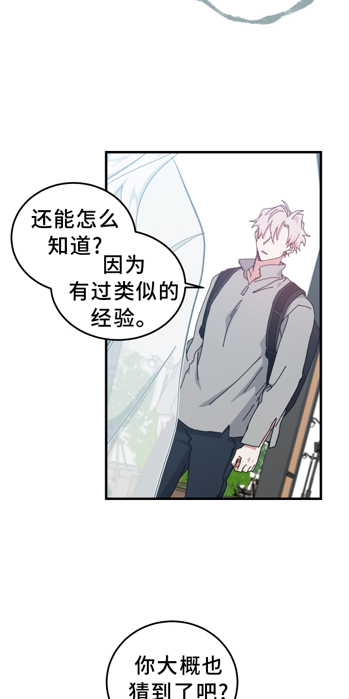 第75章：经验24