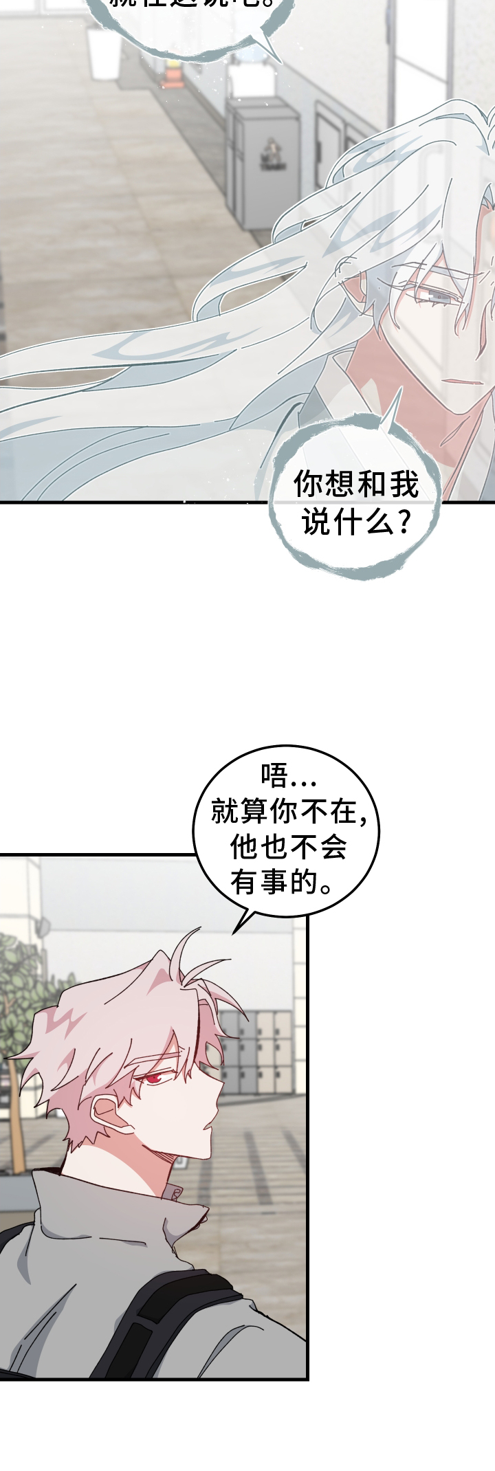 第74章：私聊16