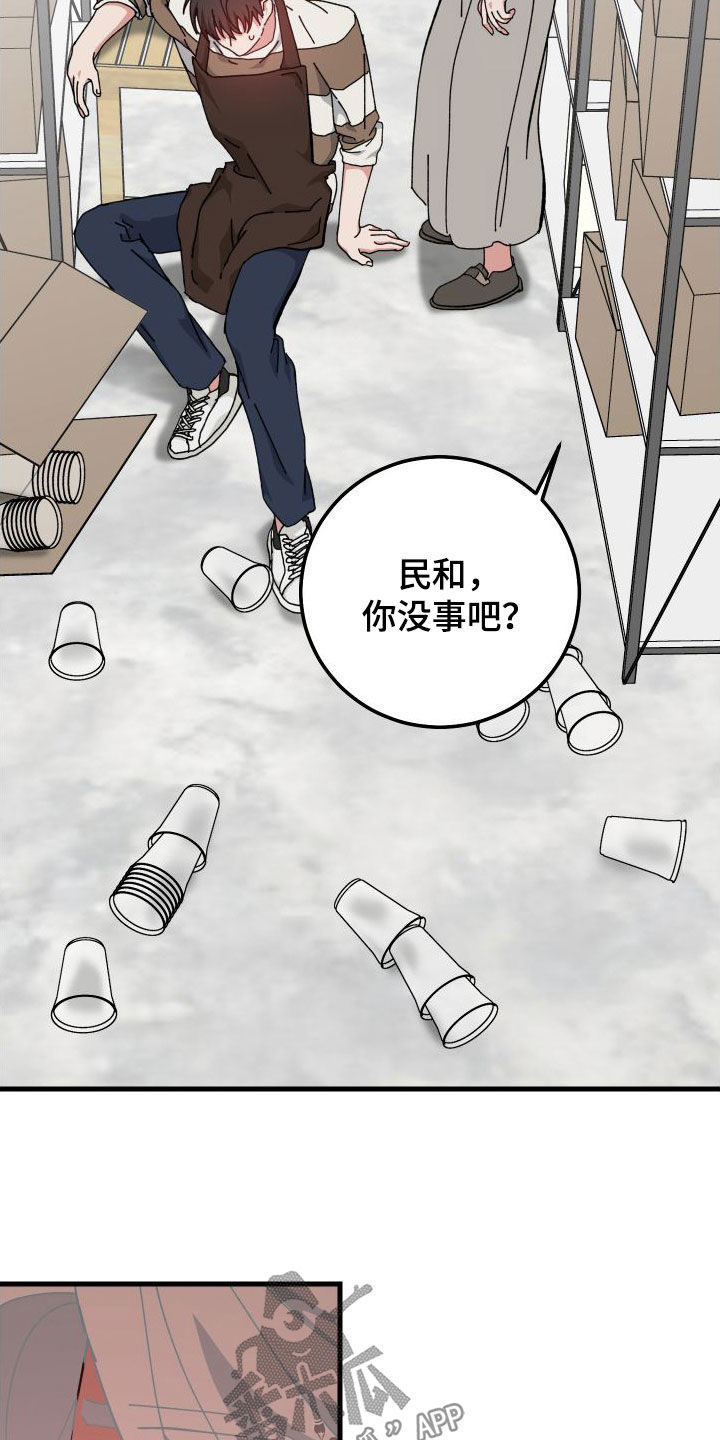 第83章：跌倒16