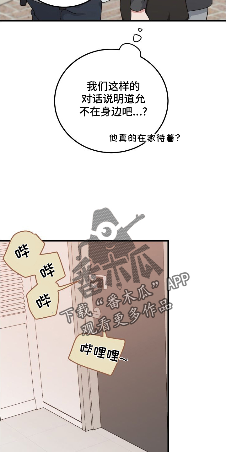 第79章：消失21