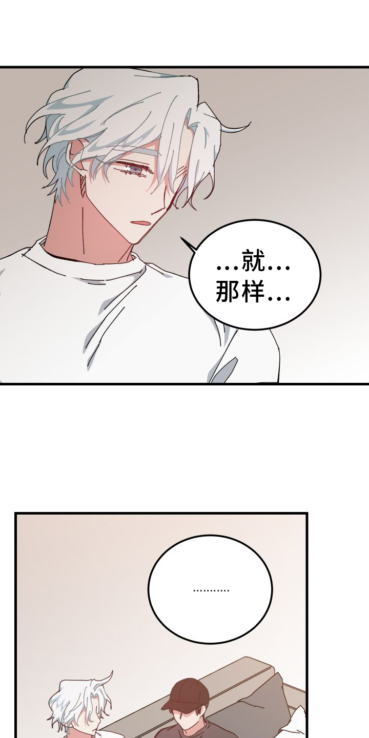 第80章：表明18