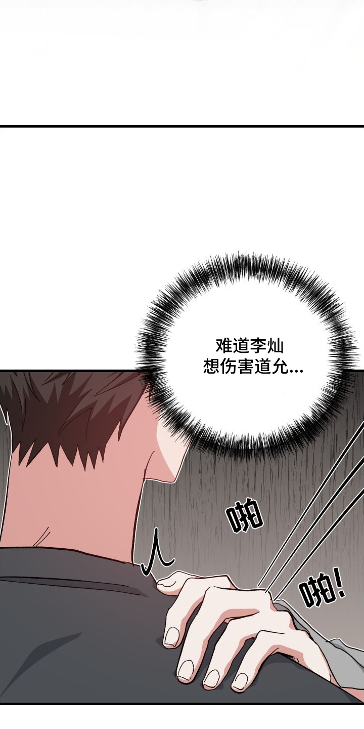第79章：消失2