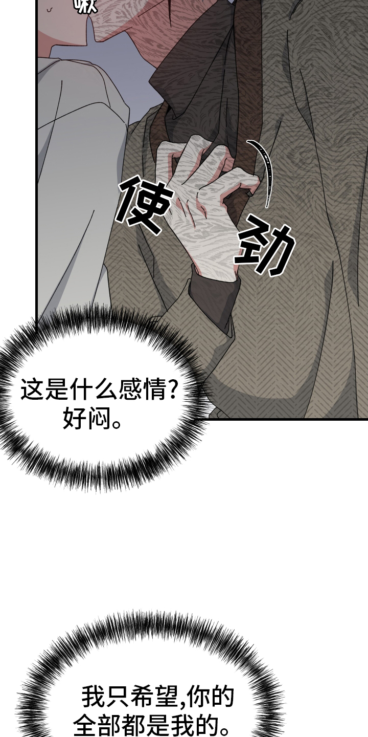 第70章：错觉4
