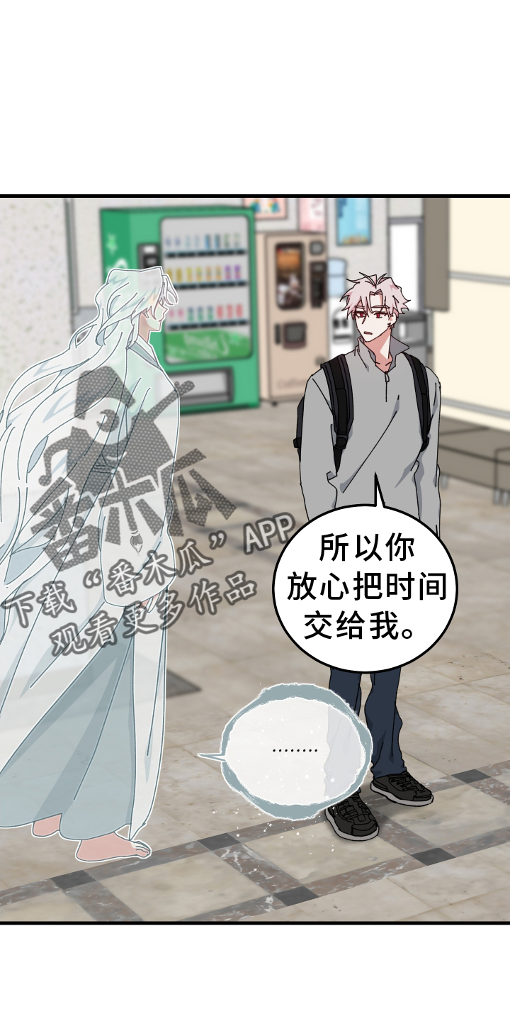 第74章：私聊23