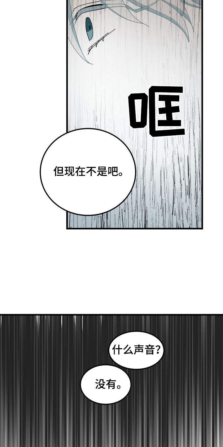 第83章：跌倒25