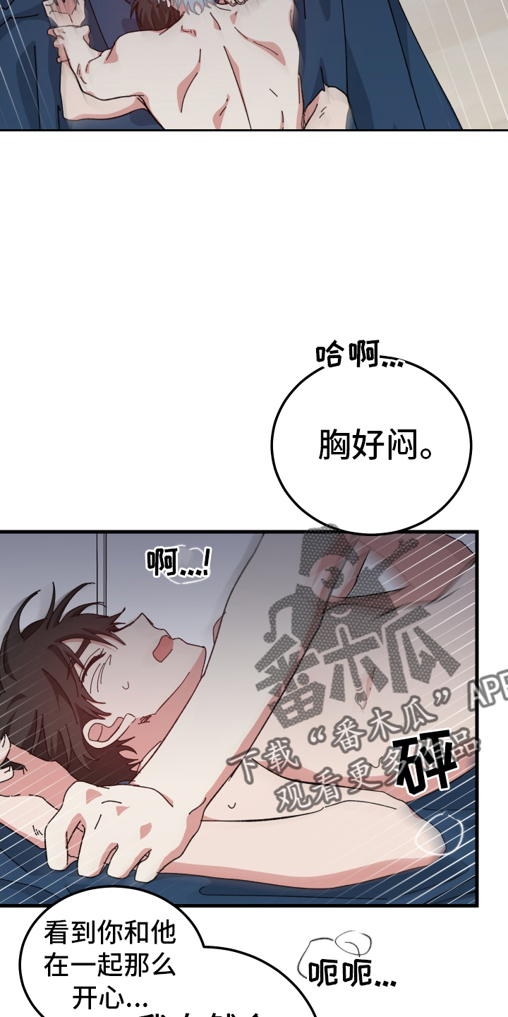 第70章：错觉15