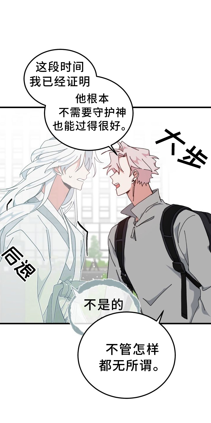 第76章：挑明20