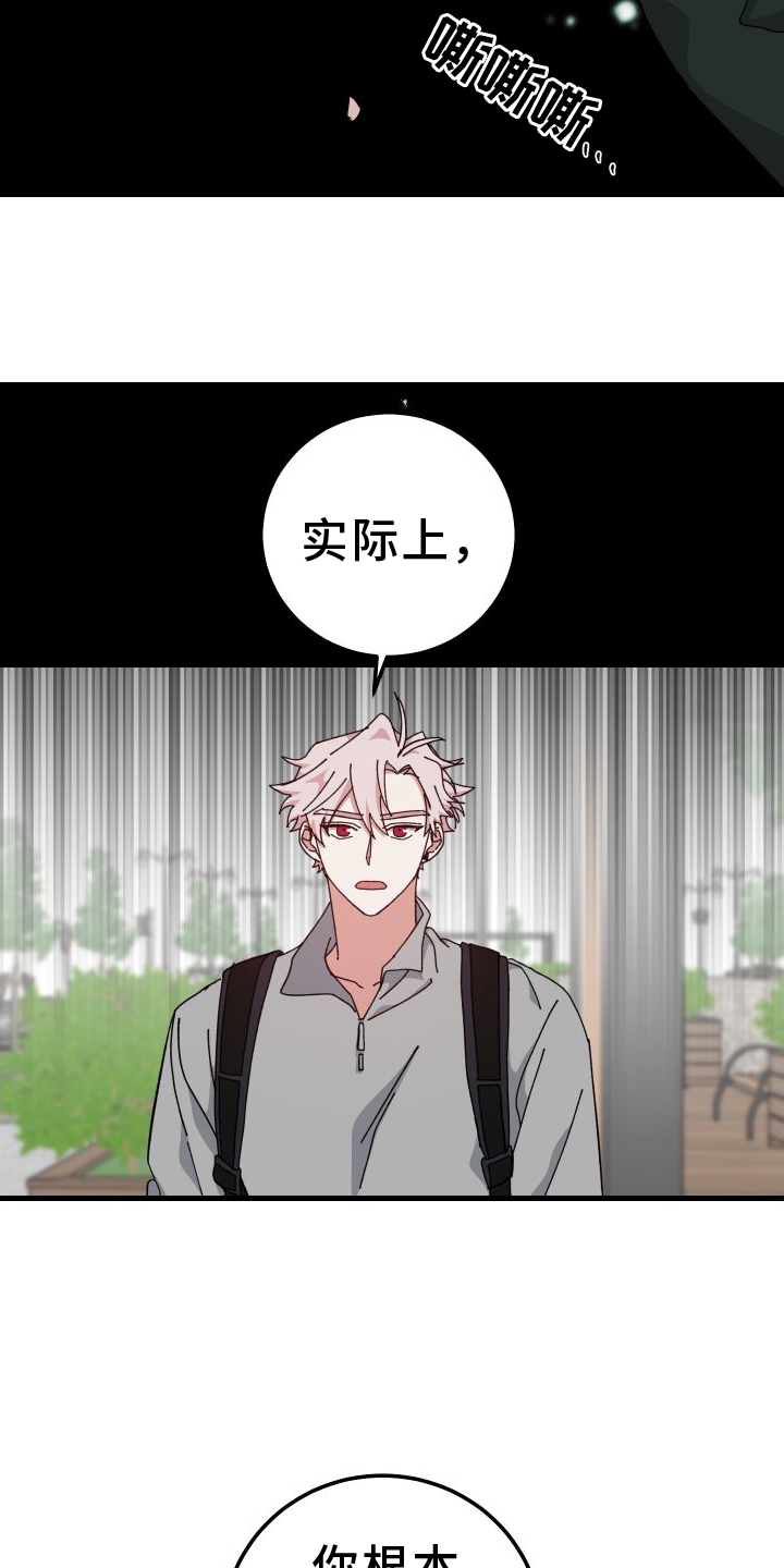 第76章：挑明6