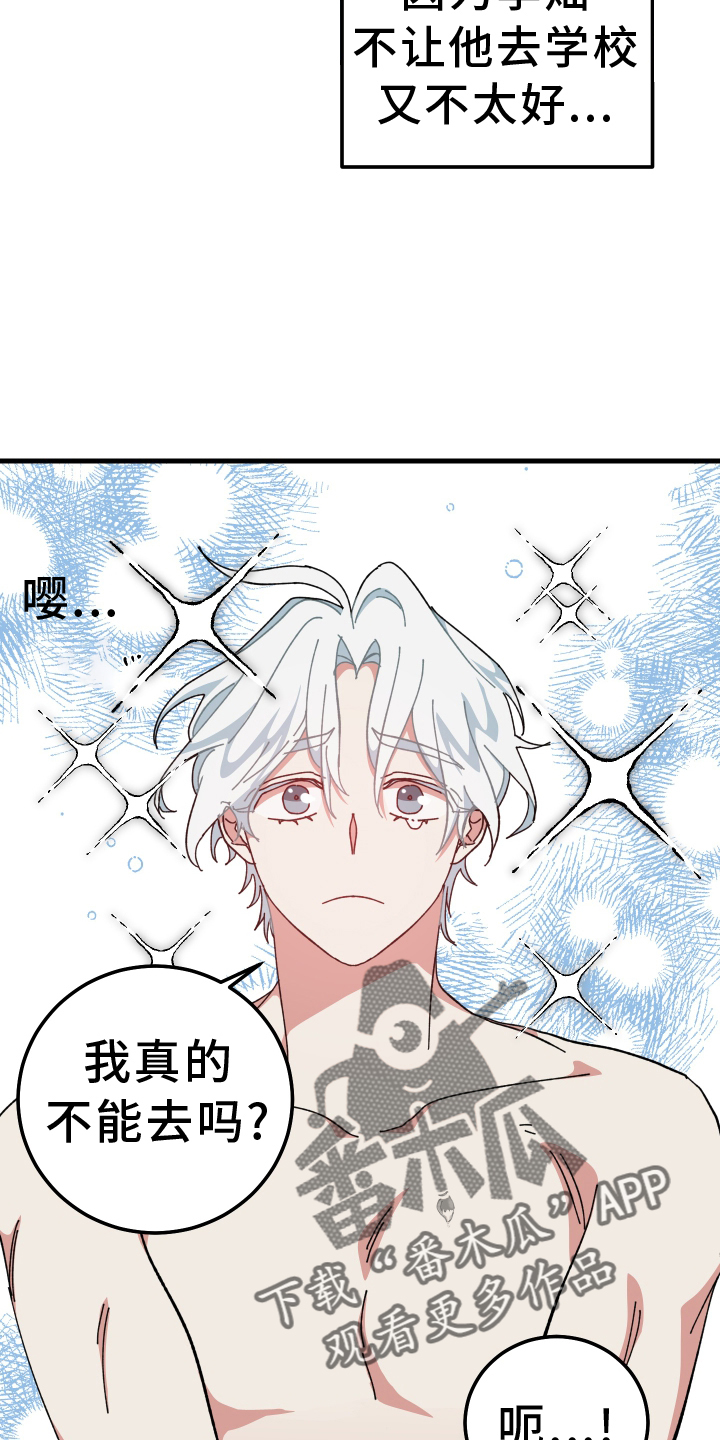 第72章：拒绝13
