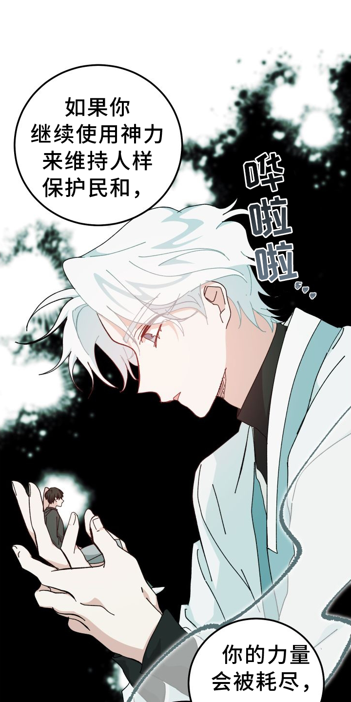 第76章：挑明4