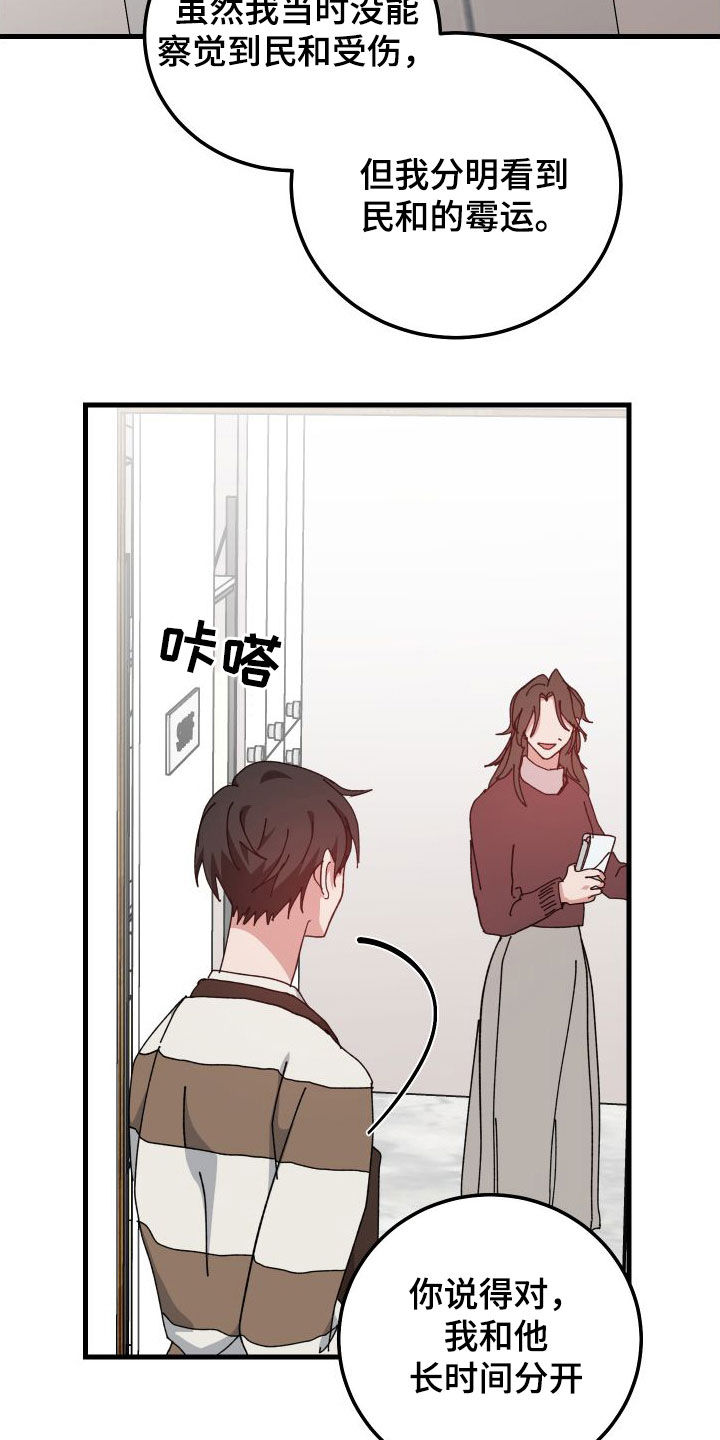 第83章：跌倒8