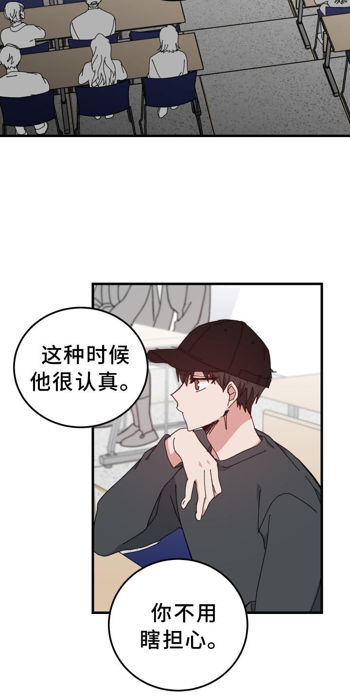 第74章：私聊22