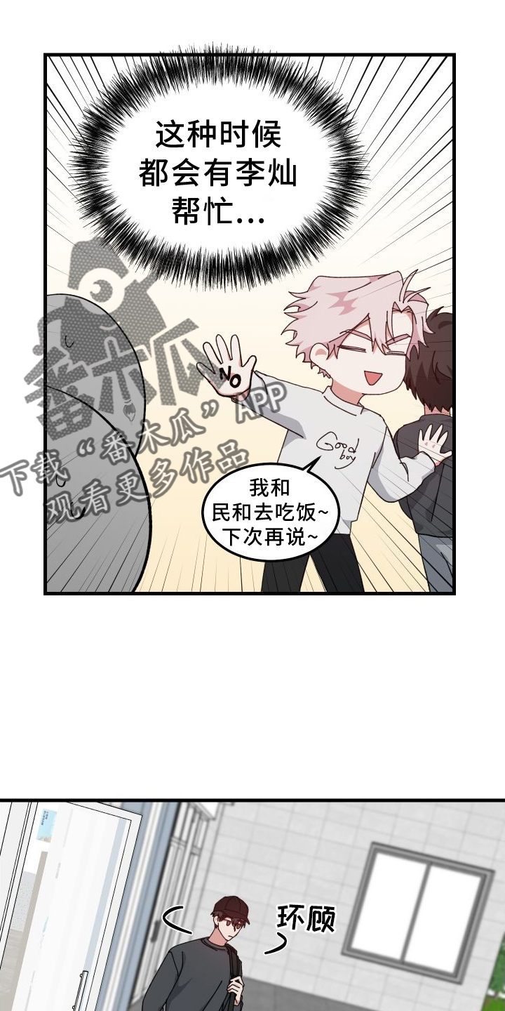 第77章：默不作声9