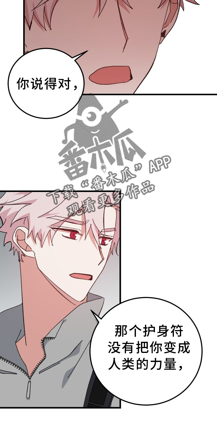 第76章：挑明1