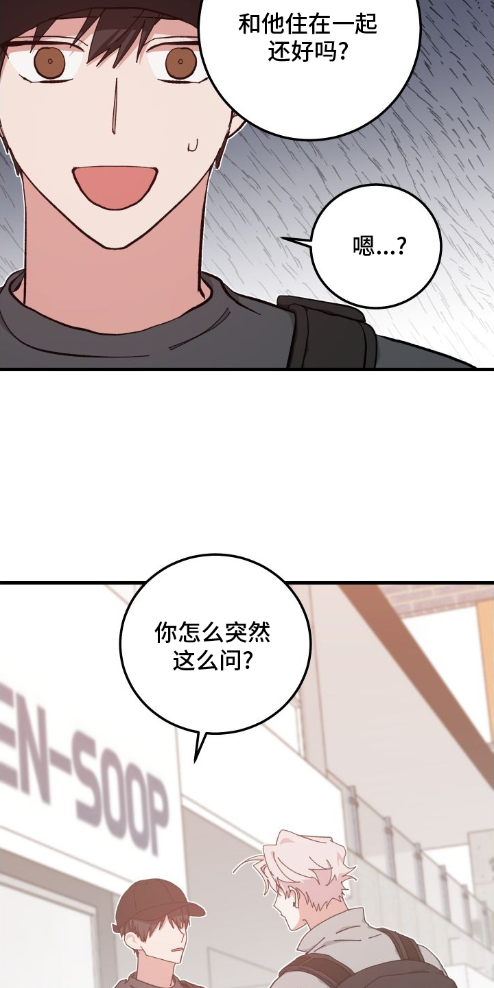 第78章：担心22