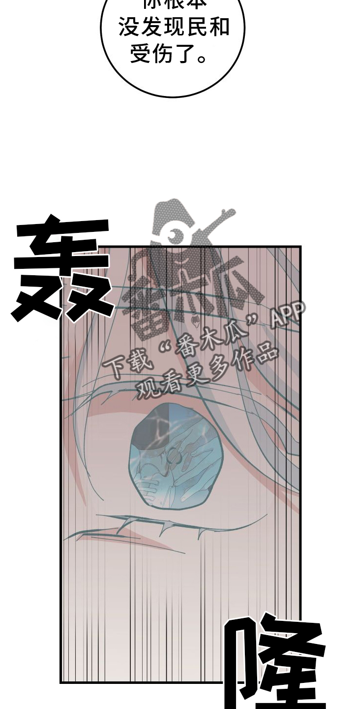 第76章：挑明7