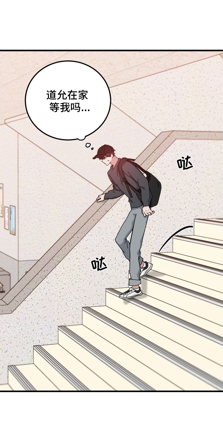 第78章：担心4