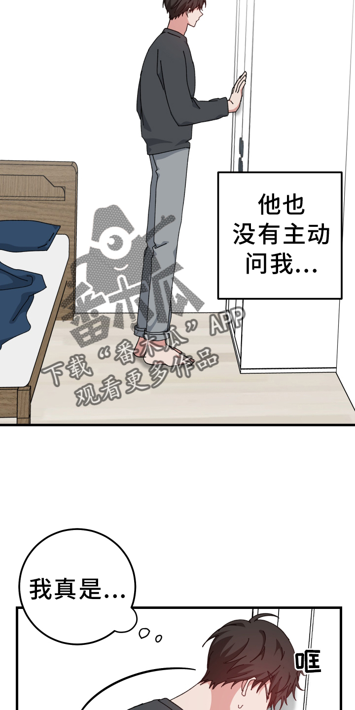 第72章：拒绝11